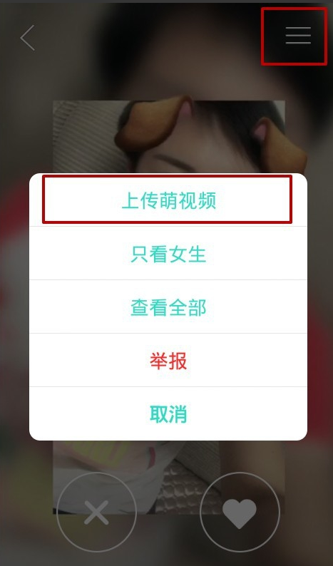 faceu激萌好友