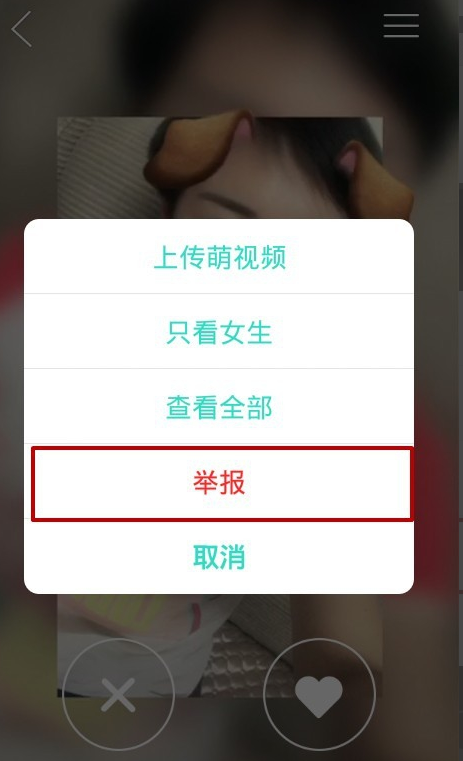 faceu激萌好友