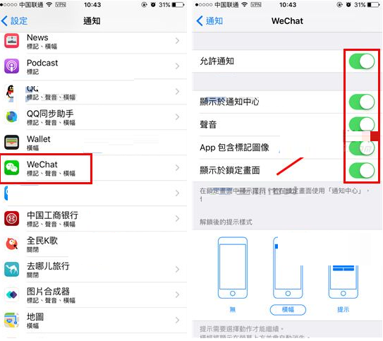 在苹果iphone6s中查看微信撤回消息教程是什么