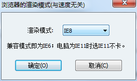 在蚂蚁浏览器中切换ie渲染模式的具体操作步骤