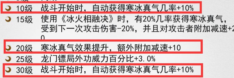 我的侠客武当龙门棍玩法攻略-武当龙门棍武学及装备搭配指南