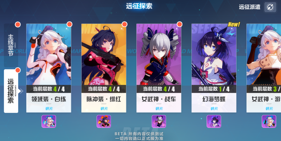 崩坏3V4.5更新了什么-4.5版本更新内容详情