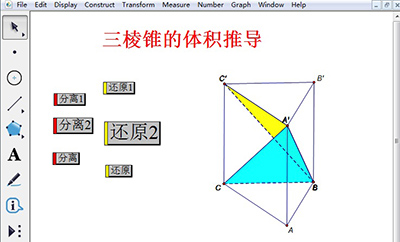 在几何画板中操作按钮放大及缩小的具体步骤是