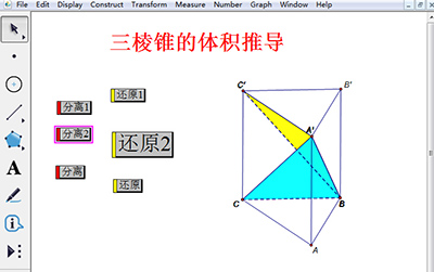 在几何画板中操作按钮放大及缩小的具体步骤是