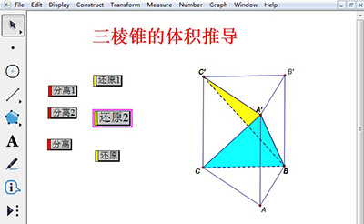 在几何画板中操作按钮放大及缩小的具体步骤是