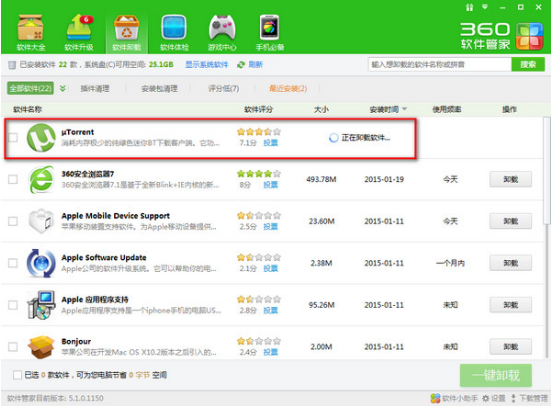 如何卸载utorrent