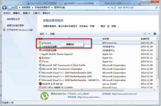 如何卸载utorrent