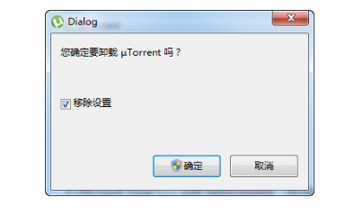 如何卸载utorrent