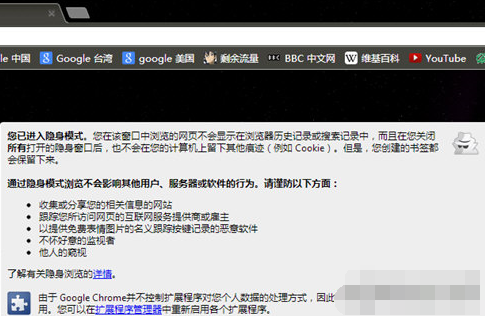 谷歌浏览器无痕模式怎么设置