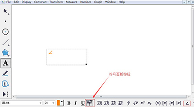 在几何画板中打角度符号的具体操作方法