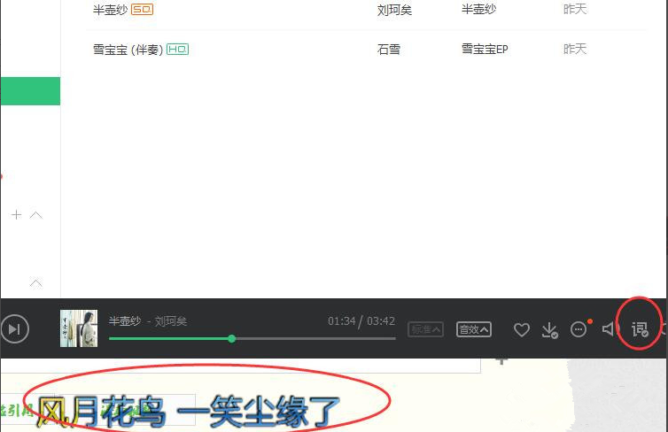 在电脑上使用qq音乐裁剪歌曲的图文教程是什么