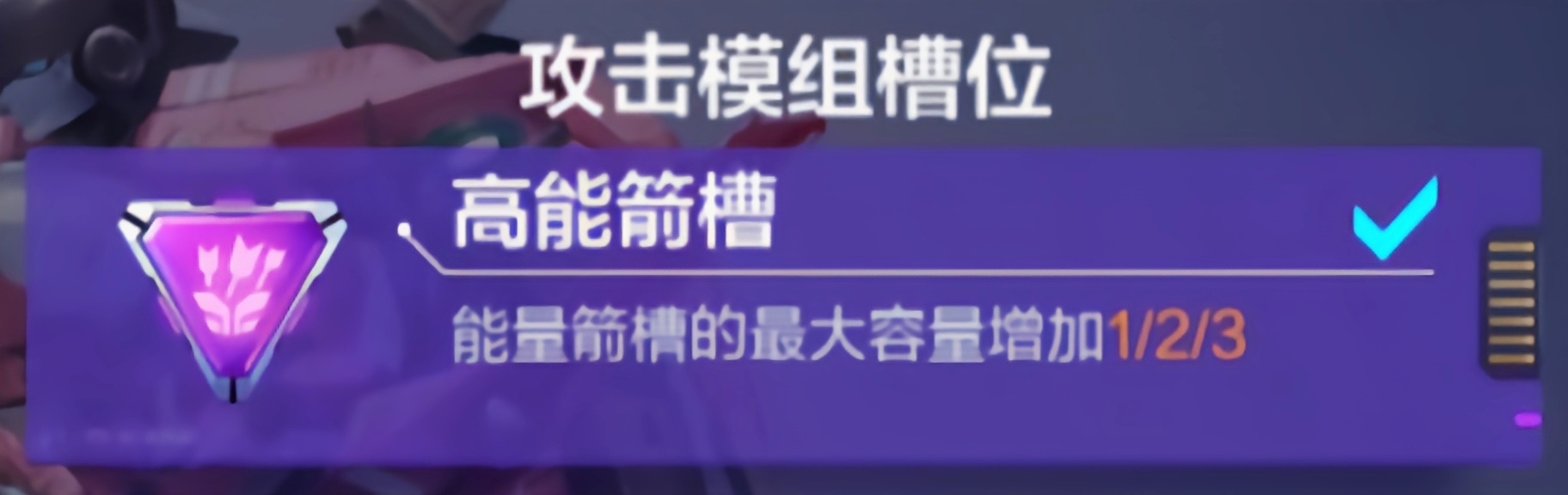 机动都市阿尔法仙女座模组推荐-仙女座最强模组搭配攻略