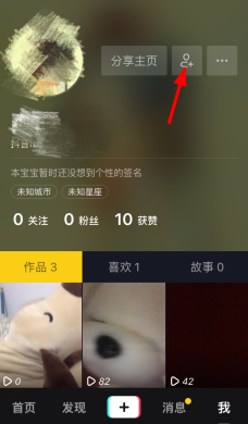 在抖音app中邀请微信好友的图文教程怎么弄