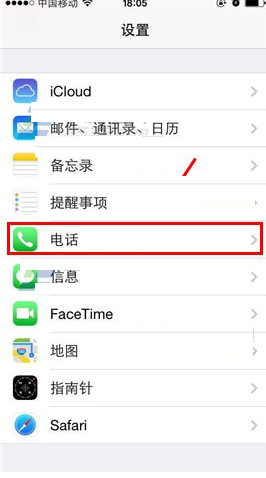 iphone6s呼叫转移怎么设置