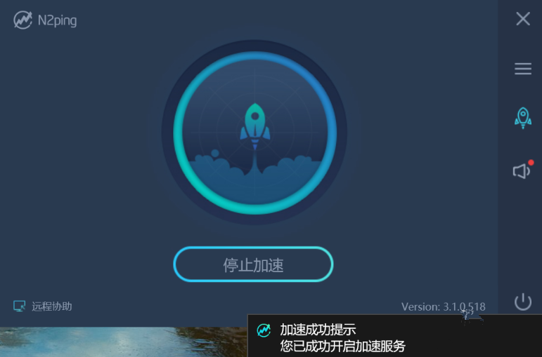 在海外听网易云音乐的图文教程