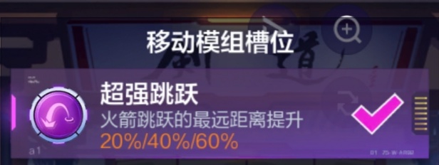 机动都市阿尔法焦糖重炮模组怎么搭配-焦糖重炮最强模组搭配攻略