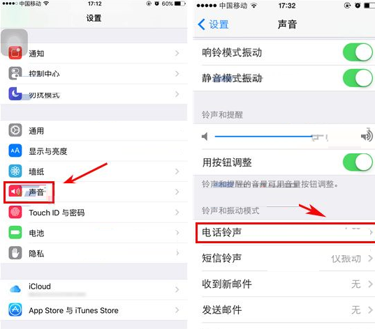 iphone6s怎么设置震动