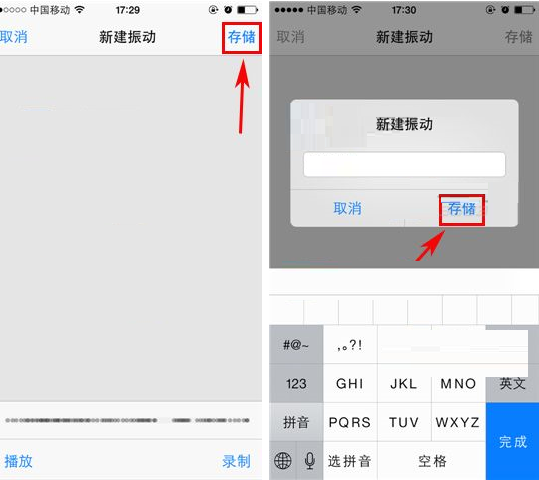 iphone6s怎么设置震动