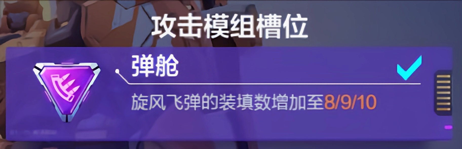 机动都市阿尔法热钢最强模组推荐-热钢模组搭配指南