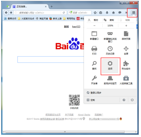 在火狐浏览器中添加信任站点的具体步骤是