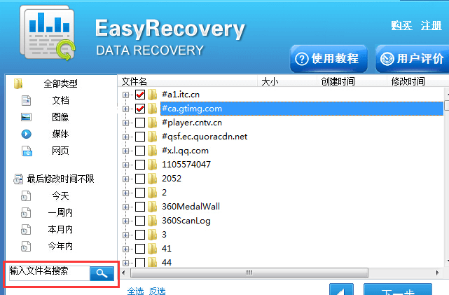 easyrecovery u盘数据恢复