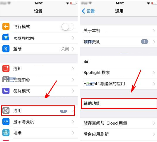 iphone6s如何开启护眼模式