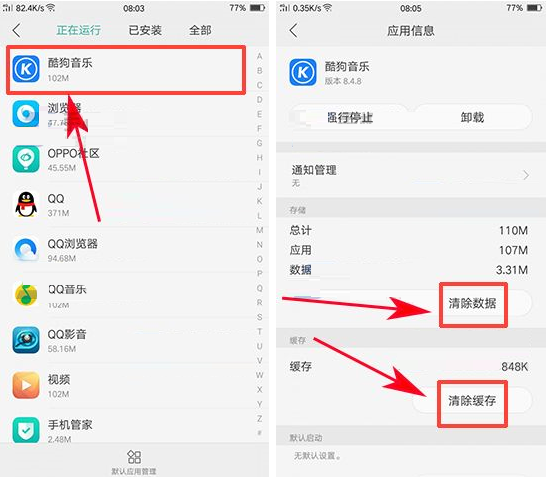 oppor9splus怎么清除应用数据