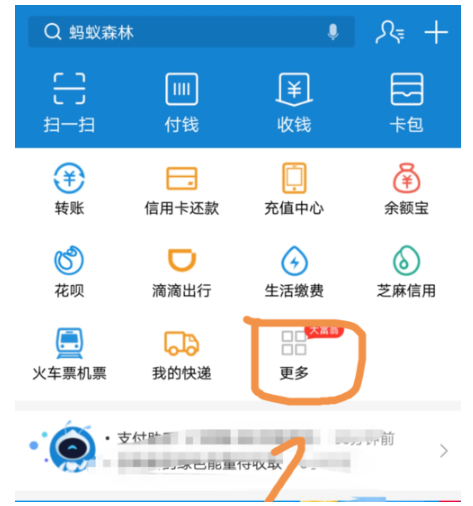 在支付宝app中发起aa收款的具体操作流程