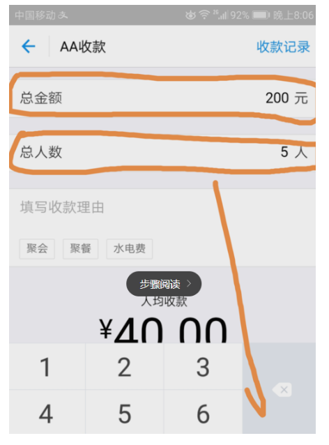 在支付宝app中发起aa收款的具体操作流程