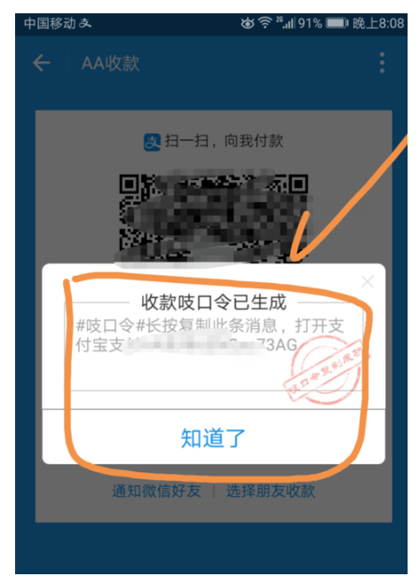 在支付宝app中发起aa收款的具体操作流程