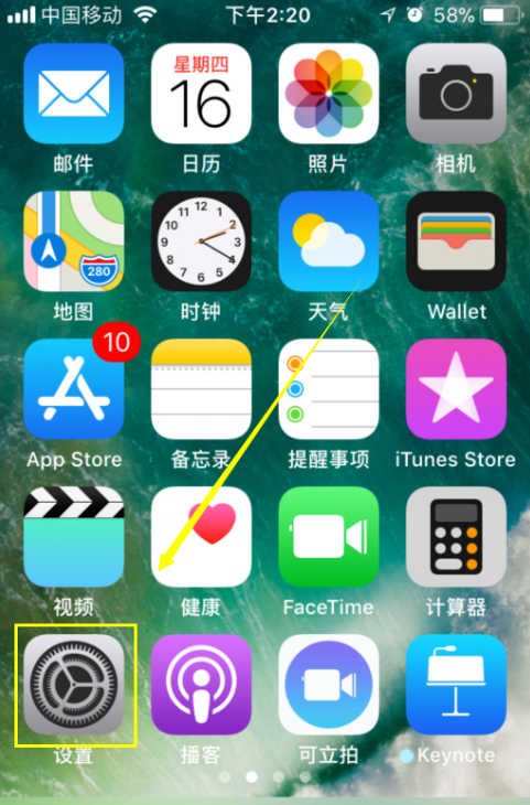 在iphone中添加邮箱账户的具体操作