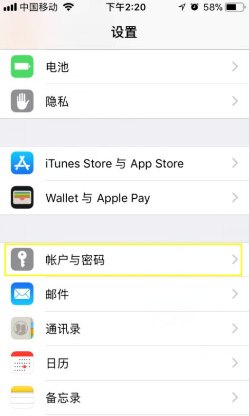 在iphone中添加邮箱账户的具体操作