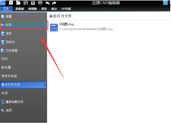 在cad图纸中快速查看指定文字的具体方法是