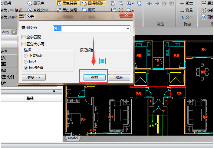 在cad图纸中快速查看指定文字的具体方法是