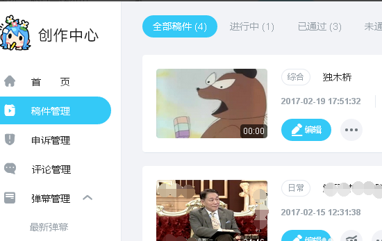 在b站中进行投稿的图文教程是什么