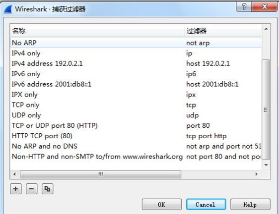 wireshark基本使用方法