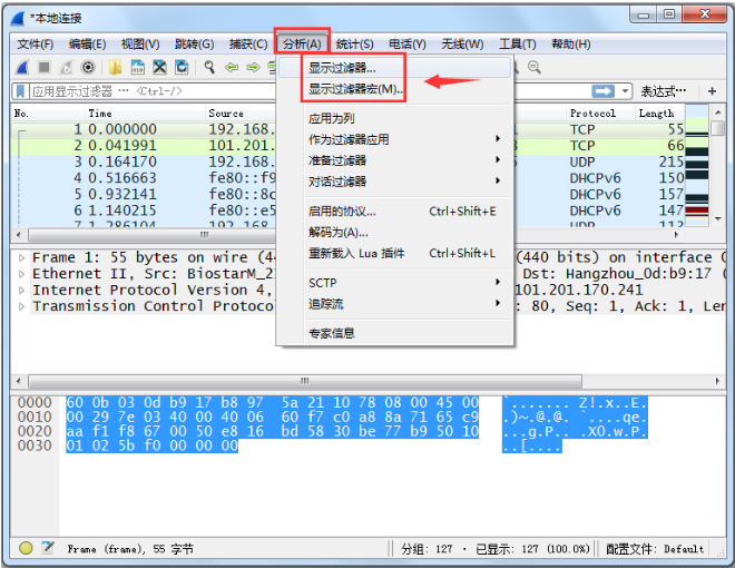 wireshark基本使用方法