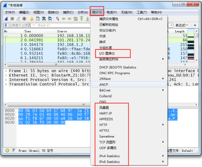 wireshark基本使用方法