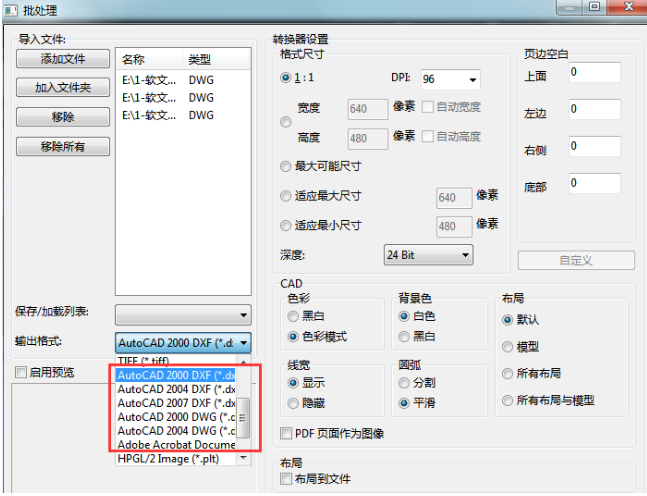 将cad高版本转成低版本的具体方法介绍