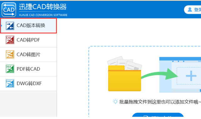 将cad高版本转成低版本的具体方法介绍