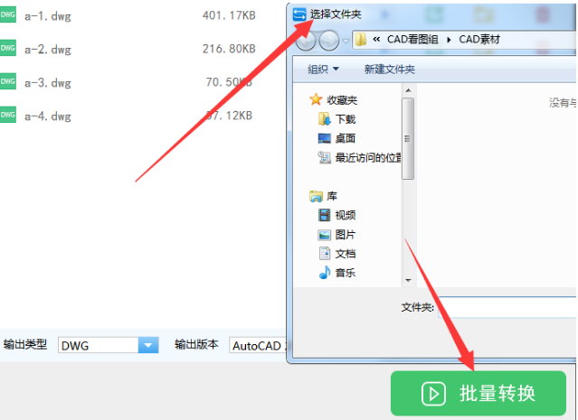 将cad高版本转成低版本的具体方法介绍