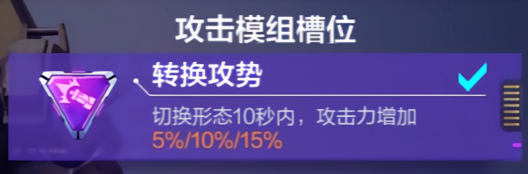 机动都市阿尔法末日三重奏模组怎么搭配-末日三重奏模组推荐指南