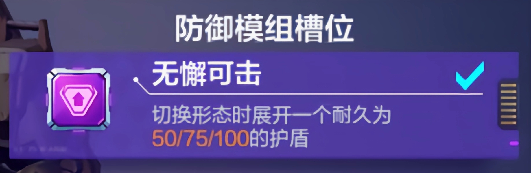 机动都市阿尔法末日三重奏模组怎么搭配-末日三重奏模组推荐指南