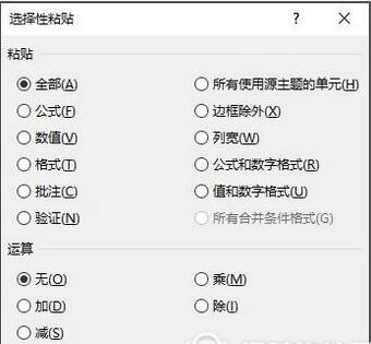 在excel中进行行列互换的图文教程是