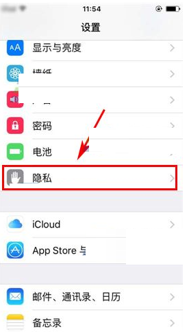 iphone如何关闭常去地点