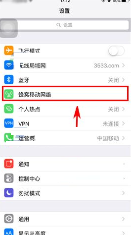 ios6禁止软件联网