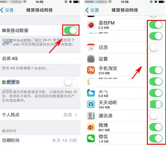 ios6禁止软件联网