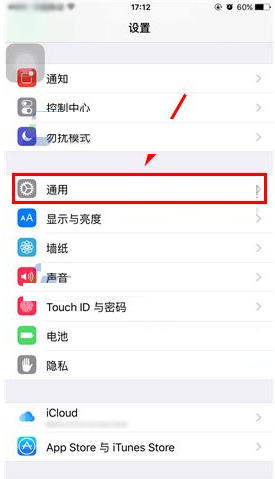 iphone6s怎么清理app缓存数据