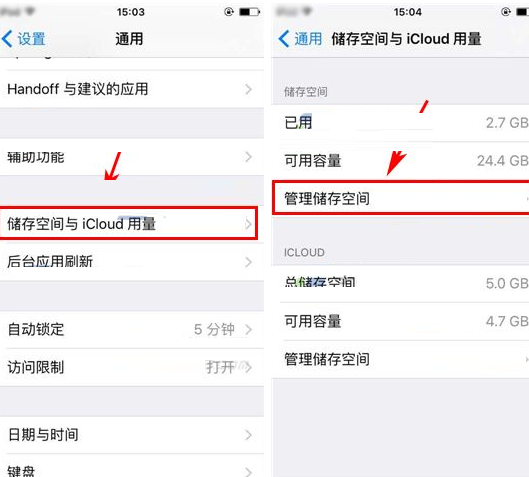 iphone6s怎么清理app缓存数据