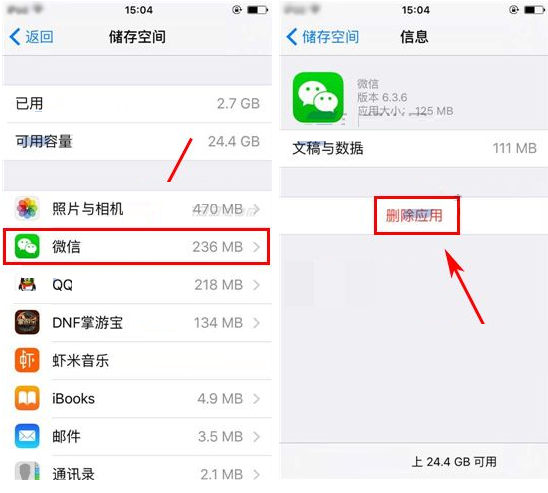 iphone6s怎么清理app缓存数据